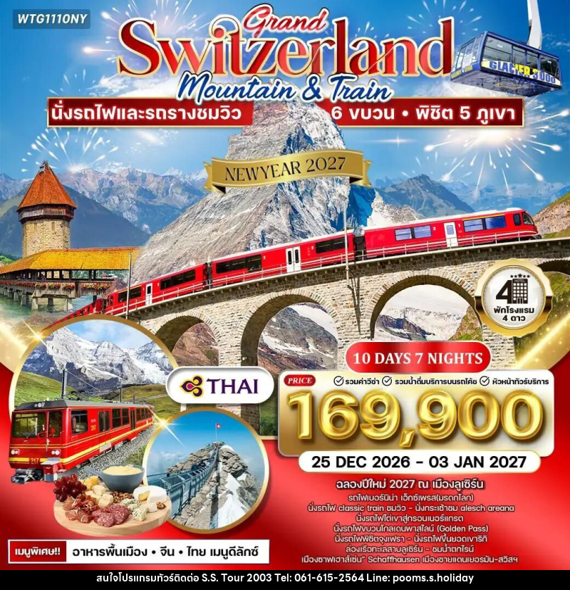 ทัวร์ญี่ปุ่น OSAKA TAKAYAMA KYOTO NABANANO SATO ILLUMINATION ซุปตาร์...ขึ้นกระเช้าชมแอลป์ แล้วแอ่วเมืองเก่า - บริษัท เอส.เอส.ฮอลิเดย์ (2003) จำกัด ทัวร์ญี่ปุ่น OSAKA TAKAYAMA KYOTO NABANANO SATO ILLUMINATION ซุปตาร์...ขึ้นกระเช้าชมแอลป์ แล้วแอ่วเมืองเก่า - บริษัท เอส.เอส.ฮอลิเดย์ (2003) จำกัด