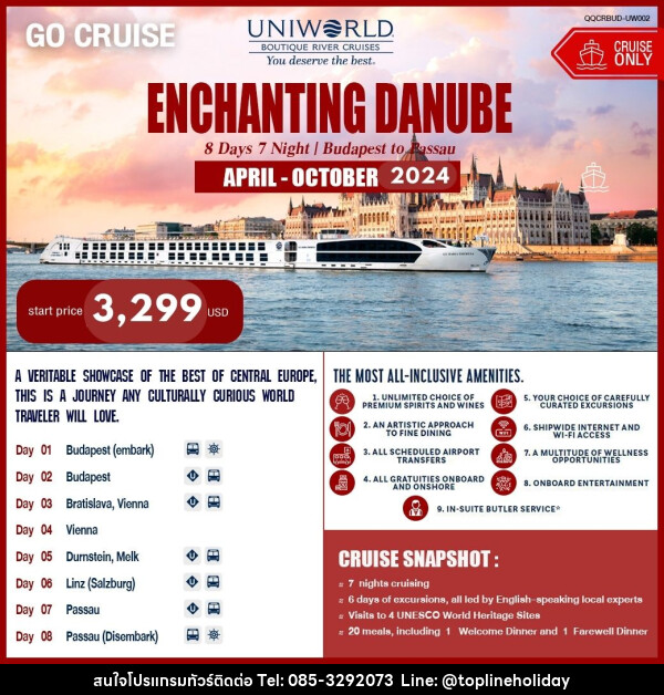 แพ็คเกจล่องเรือสำราญ S.S.MARIA THERESA ENCHANTING DANUBE - ห้างหุ้นส่วนจำกัด ทอปไลน์ ฮอลิเดย์