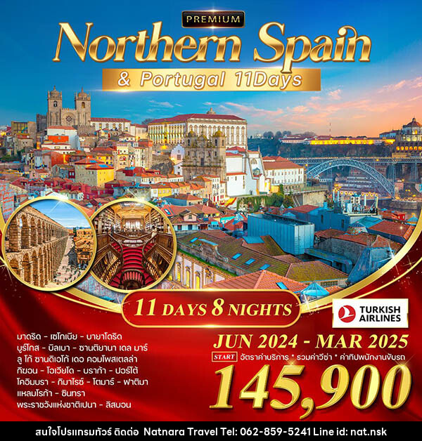 ทัวร์พรีเมี่ยม สเปนเหนือ-โปรตุเกส - NATNARA TRAVEL FRANCHISE