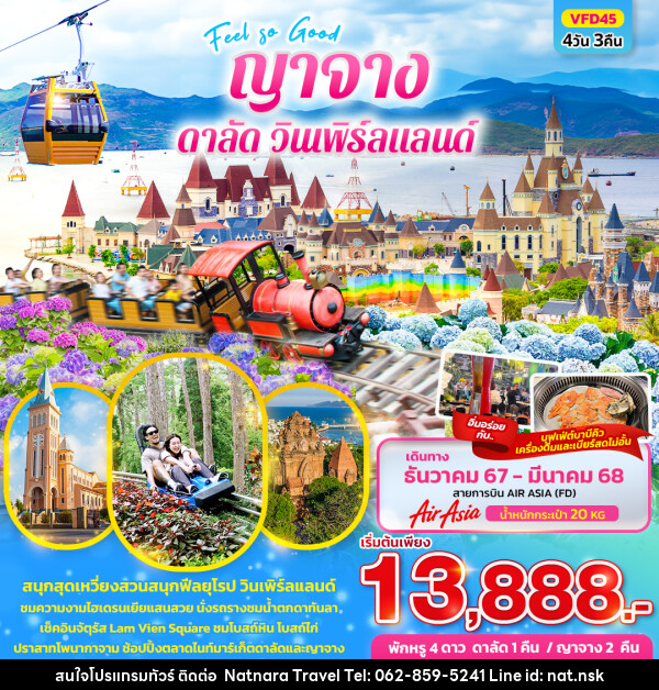 ทัวร์เวียดนาม Feel So good ญาจาง ดาลัด วินเพิร์ลแลนด์  - NATNARA TRAVEL FRANCHISE