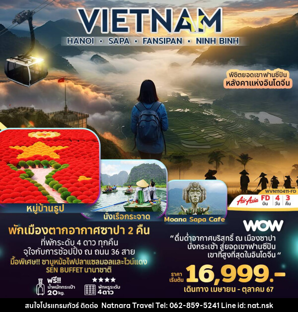 ทัวร์เวียดนาม ฮานอย ซาปา ฟานซิปัน นิงห์บิง - NATNARA TRAVEL FRANCHISE