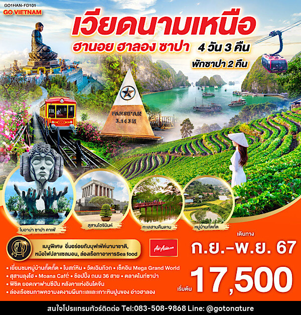 ทัวร์เวียดนาม GO VIETNAM เวียดนามเหนือ ฮานอย ซาปา ฟานซีปัง ฮาลอง - GO TO NATURE