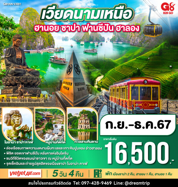 ทัวร์เวียดนามเหนือ ฮานอย ซาปา ฟานซีปัน ฮาลอง - แฮ้ปปี้ดรีมทริป