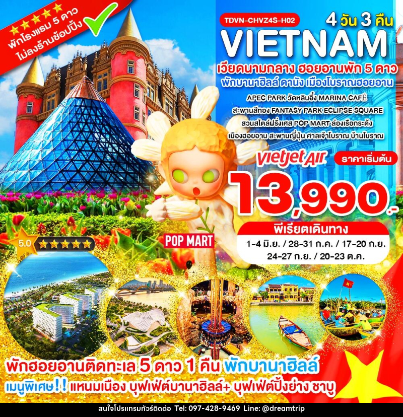 ทัวร์เวียดนาม VIETNAM ฮอยอานพัก 5 ดาว พักบานาฮิลล์ ดานัง เมืองโบราณฮอยอาน - แฮ้ปปี้ดรีมทริป