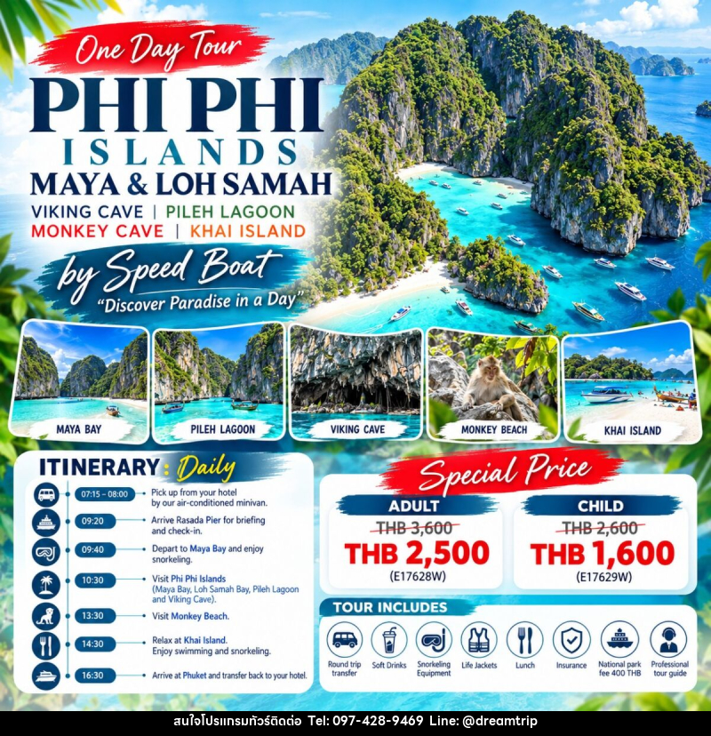 แพคเกจทัวร์พังงา ภูเก็ต PHI PHI ISLANDS - แฮ้ปปี้ดรีมทริป