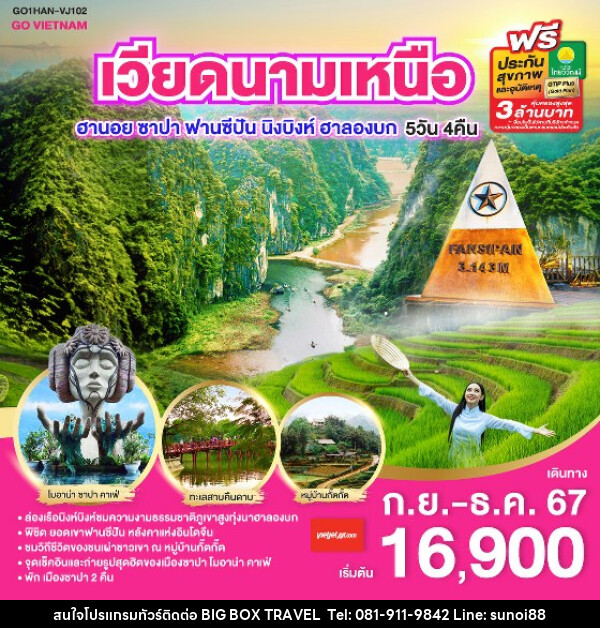 ทัวร์เวียดนาม GO VIETNAM เวียดนามเหนือ ฮานอย ซาปา ฟานซีปัน นิงบิงห์ ฮาลองบก - บริษัท บิ๊กบ๊อก ทราเวล แอนด์ สตูดิโอ จำกัด