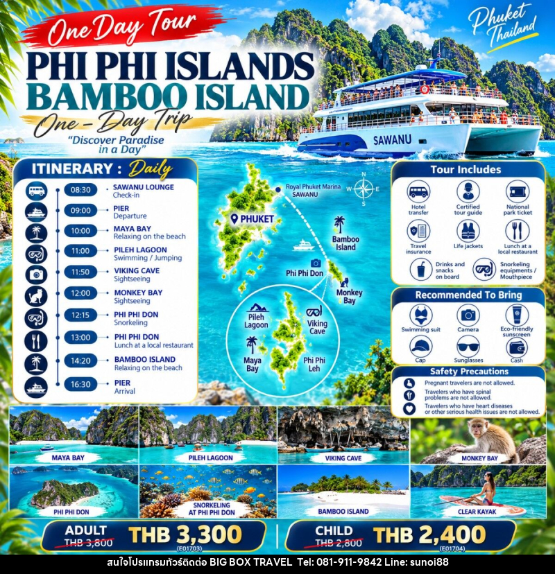 แพคเกจทัวร์ภูเก็ต PHI PHI ISLANDS • BAMBOO ISLAND One-Day Trip - บริษัท บิ๊กบ๊อก ทราเวล แอนด์ สตูดิโอ จำกัด