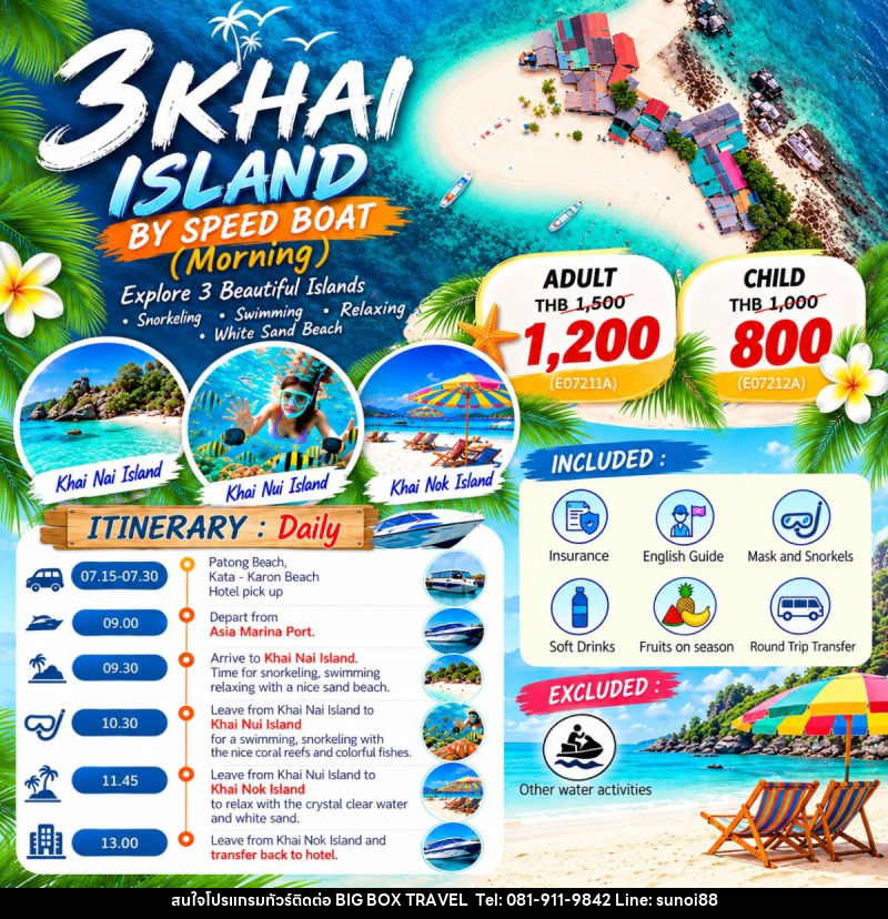 MORNING TOUR 3 KHAI ISLANDS BY SPEED BOAT - บริษัท บิ๊กบ๊อก ทราเวล แอนด์ สตูดิโอ จำกัด