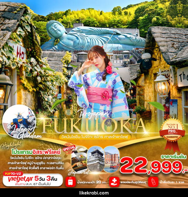 ทัวร์ญี่ปุ่น FUKUOKA วัดนันโซอิน โมจิโกะ เรโทร ศาลเจ้าดาไซฟุ - 