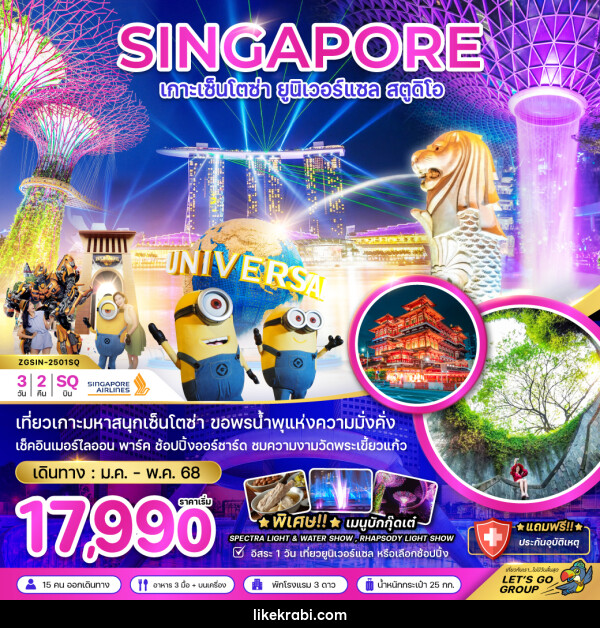 ทัวร์สิงคโปร์ SINGAPORE เกาะเซ็นโตซ่า ยูนิเวอร์แซล สตูดิโอ - 