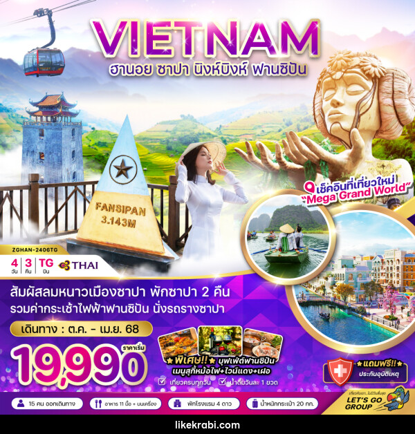 ทัวร์เวียดนาม VIETNAM ฮานอย ซาปา นิงห์บิงห์ ฟานซิปัน - 