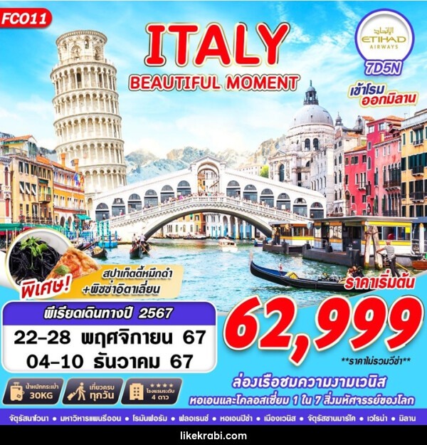 ทัวร์อิตาลี ITALY BEAUTIFUL MOMENT - 