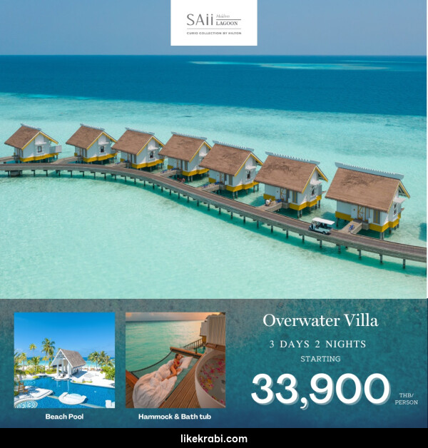 แพ็คเกจทัวร์มัลดีฟส์ Saii Lagoon Maldives - 