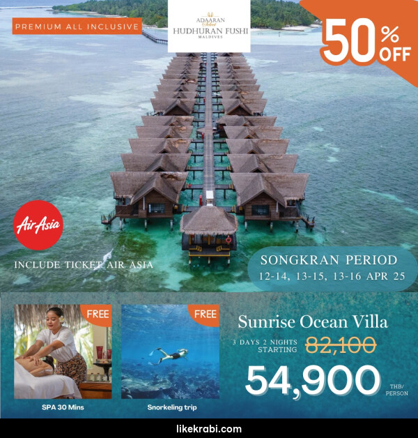 ทัวร์มัลดีฟส์ Adaaran Select Hudhuranfushi Maldives SONGKRAN  - 