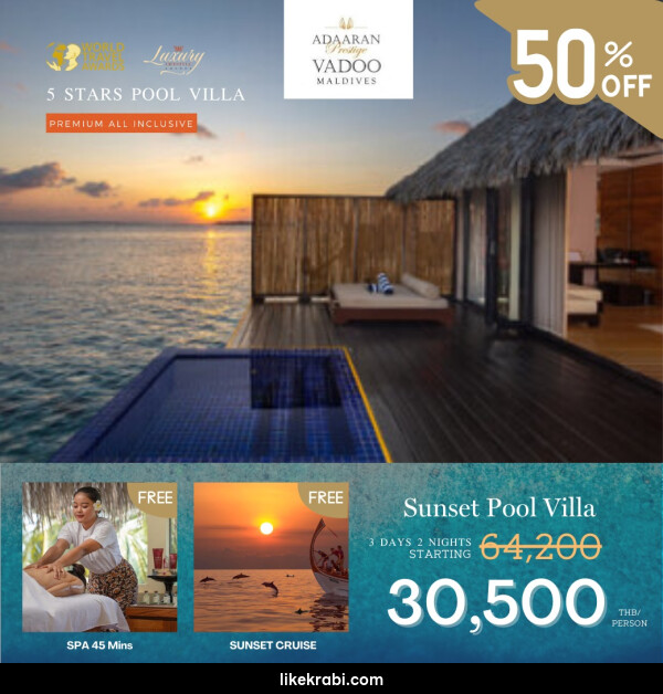 แพ็คเกจทัวร์มัลดีฟส์ Adaaran Prestige Vadoo Maldives - 