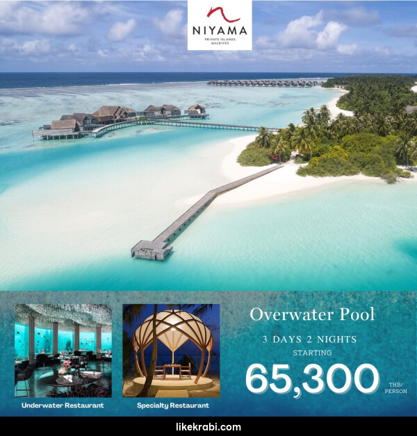 แพ็คเกจทัวร์มัลดีฟส์ Niyama Resort Maldives  - 