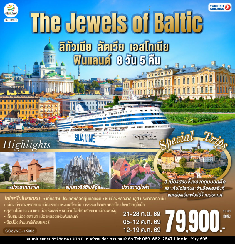 ทัวร์ยุโรป The Jewels of Baltic  ลิทัวเนีย - ลัตเวีย - เอสโทเนีย - ฟินแลนด์ - บริษัท บีแอนด์วาย วีซ่า ทราเวล จำกัด