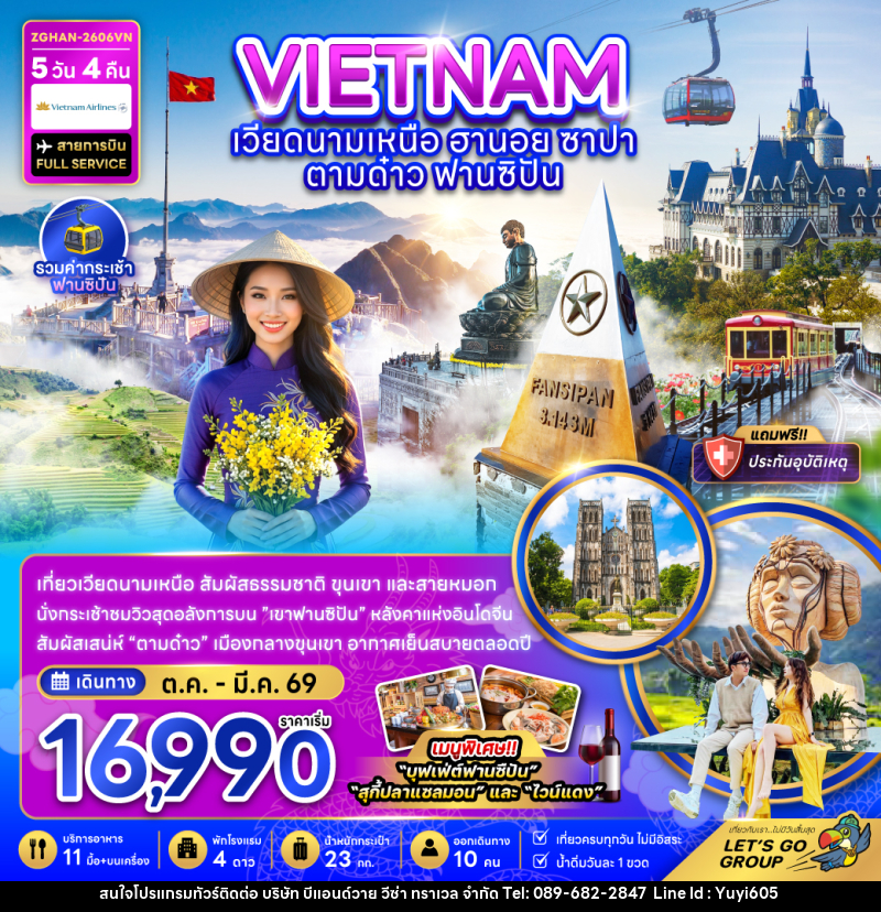ทัวร์เวียดนามเหนือ ฮานอย ซาปา ตามด๋าว ฟานซิปัน - บริษัท บีแอนด์วาย วีซ่า ทราเวล จำกัด