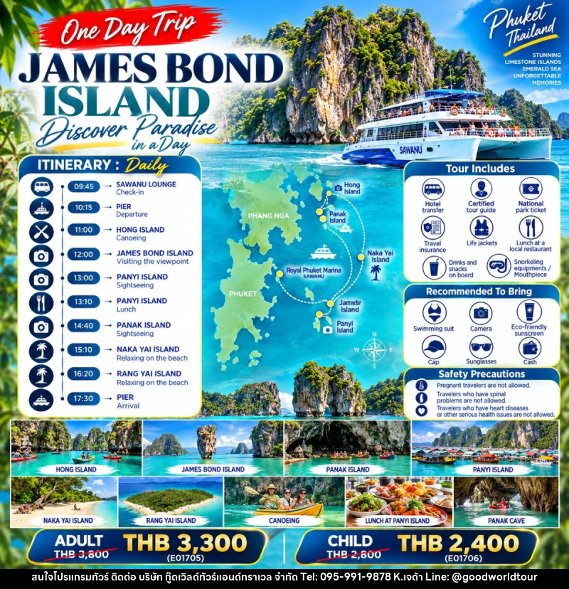 แพคเกจทัวร์ JAMES BOND ISLAND One-Day Trip - บริษัท กู๊ดเวิลด์ทัวร์แอนด์ทราเวล จำกัด
