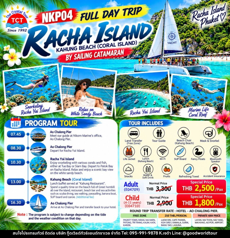FULL DAY TRIP RACHA ISLAND + KAHUNG BEACH BY SAILING CATAMARAN - บริษัท กู๊ดเวิลด์ทัวร์แอนด์ทราเวล จำกัด