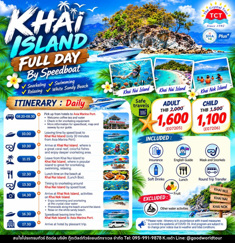 FULL DAY TOUR KHAI NUI • KHAI NAI • KHAI NOK - บริษัท กู๊ดเวิลด์ทัวร์แอนด์ทราเวล จำกัด