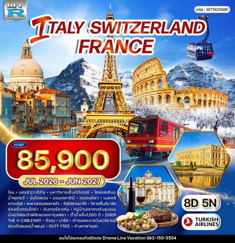 ทัวร์ยุโรป อิตาลี-สวิตเซอร์แลนด์-ฝรั่งเศส - DREAMLINE VACATION COMPANY LIMITED