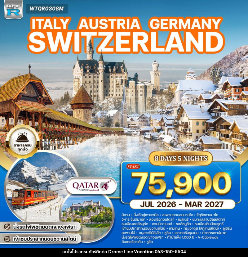 ทัวร์ยุโรป อิตาลี - ออสเตรีย - เยอรมัน - สวิตเซอร์แลนด์ - DREAMLINE VACATION COMPANY LIMITED ทัวร์ยุโรป อิตาลี - ออสเตรีย - เยอรมัน - สวิตเซอร์แลนด์ - DREAMLINE VACATION COMPANY LIMITED
