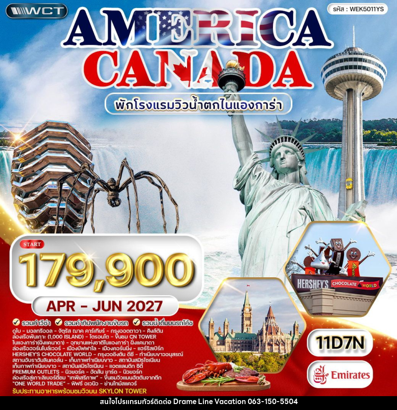 ทัวร์แคนาดา - อเมริกา - DREAMLINE VACATION COMPANY LIMITED