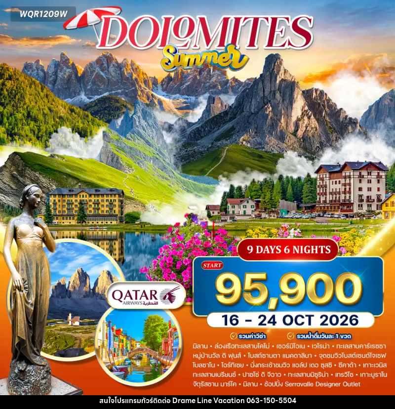 ทัวร์อิตาลี โดโลไมต์ SUMMER - DREAMLINE VACATION COMPANY LIMITED ทัวร์อิตาลี โดโลไมต์ SUMMER - DREAMLINE VACATION COMPANY LIMITED