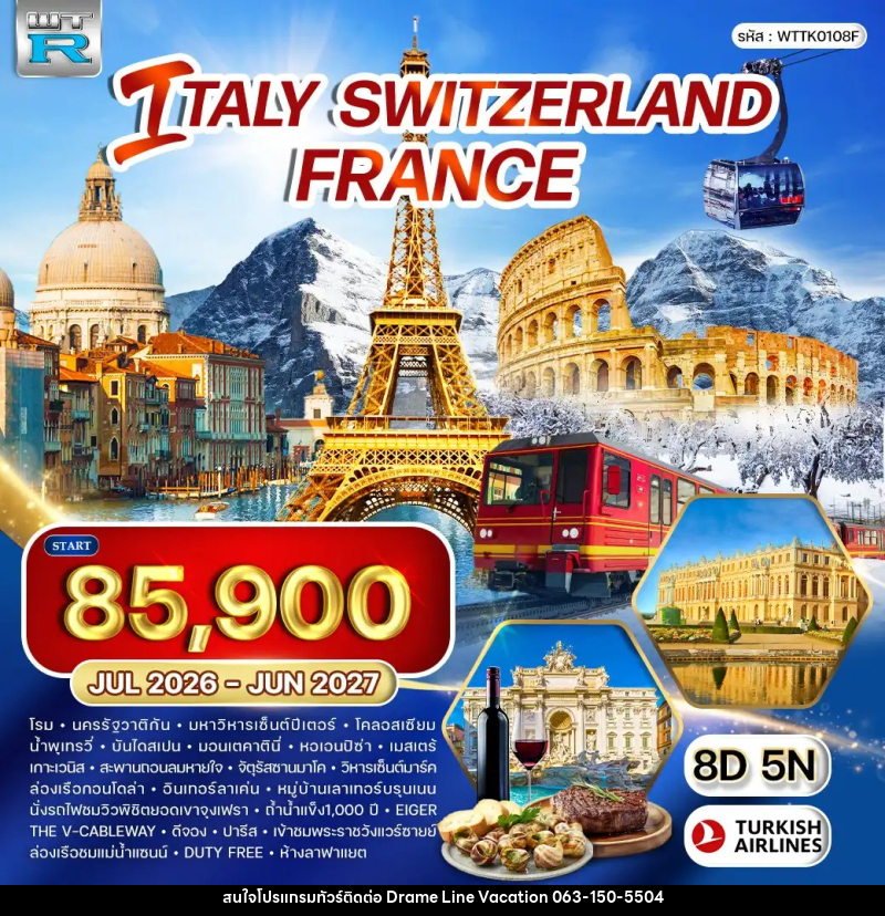 ทัวร์ยุโรป อิตาลี สวิตเซฮร์แลนด์ ฝรั่งเศส - DREAMLINE VACATION COMPANY LIMITED ทัวร์ยุโรป อิตาลี สวิตเซฮร์แลนด์ ฝรั่งเศส - DREAMLINE VACATION COMPANY LIMITED