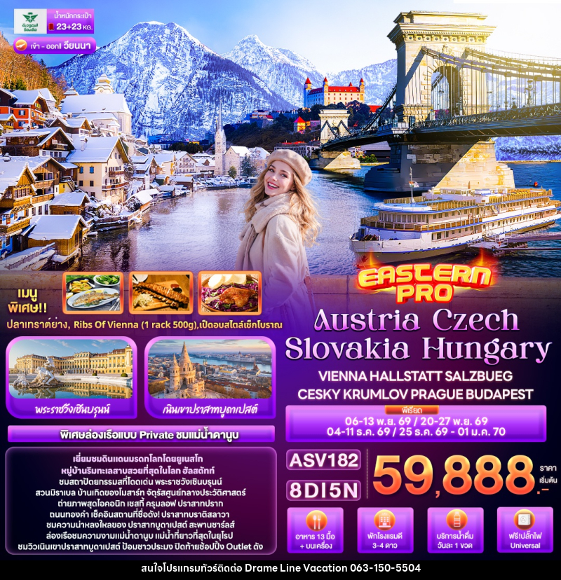 ทัวร์ยุโรป EASTERN PRO Austria Czech Slovakia Hungary VIENNA HALLSTATT SALZBUEG CESKY KRUMLOV PRAGUE BUDAPEST - DREAMLINE VACATION COMPANY LIMITED