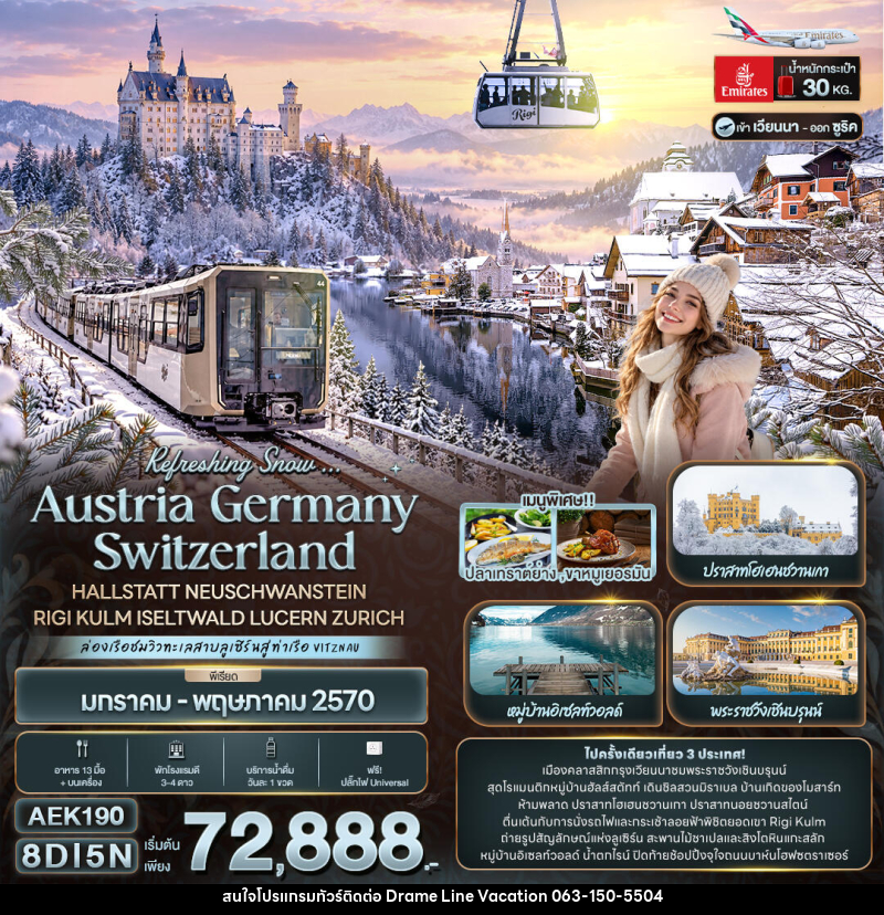 ทัวร์ยุโรป Refreshing Snow ... AUSTRIA GERMANY SWITZERLAND HALLSTATT NEUSCHWANSTEIN RIGI KULM ISELTWALD LUCERN ZURICH - DREAMLINE VACATION COMPANY LIMITED ทัวร์ยุโรป Refreshing Snow ... AUSTRIA GERMANY SWITZERLAND HALLSTATT NEUSCHWANSTEIN RIGI KULM ISELTWALD LUCERN ZURICH - DREAMLINE VACATION COMPANY LIMITED