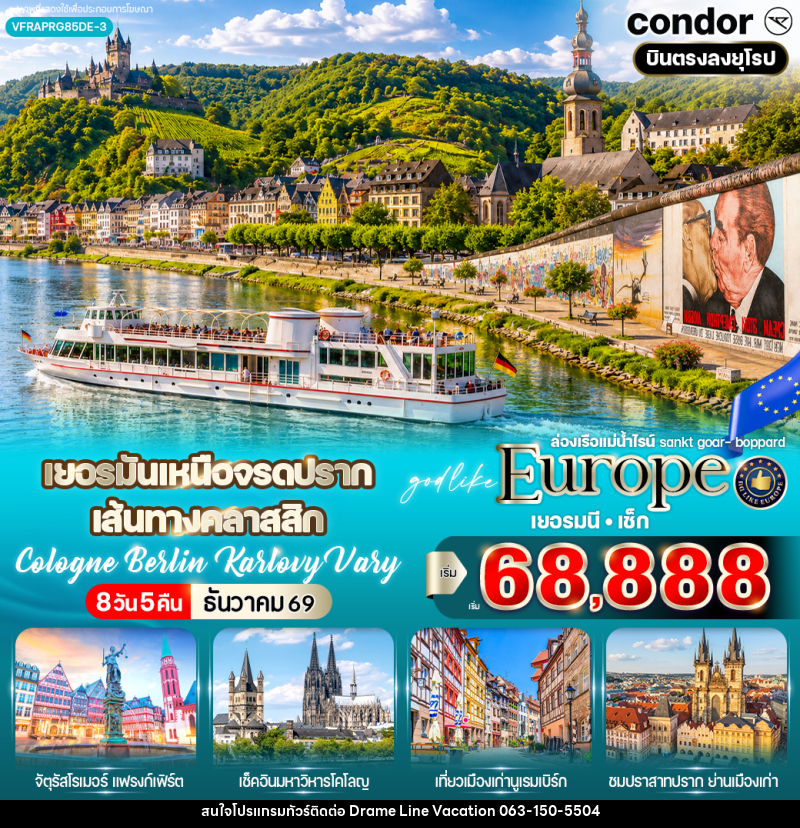 ทัวร์ยุโรป เยอรมันเหนือ จรดปราก เส้นทางคลาสสิก Cologne Berlin Karlovy Vary - DREAMLINE VACATION COMPANY LIMITED