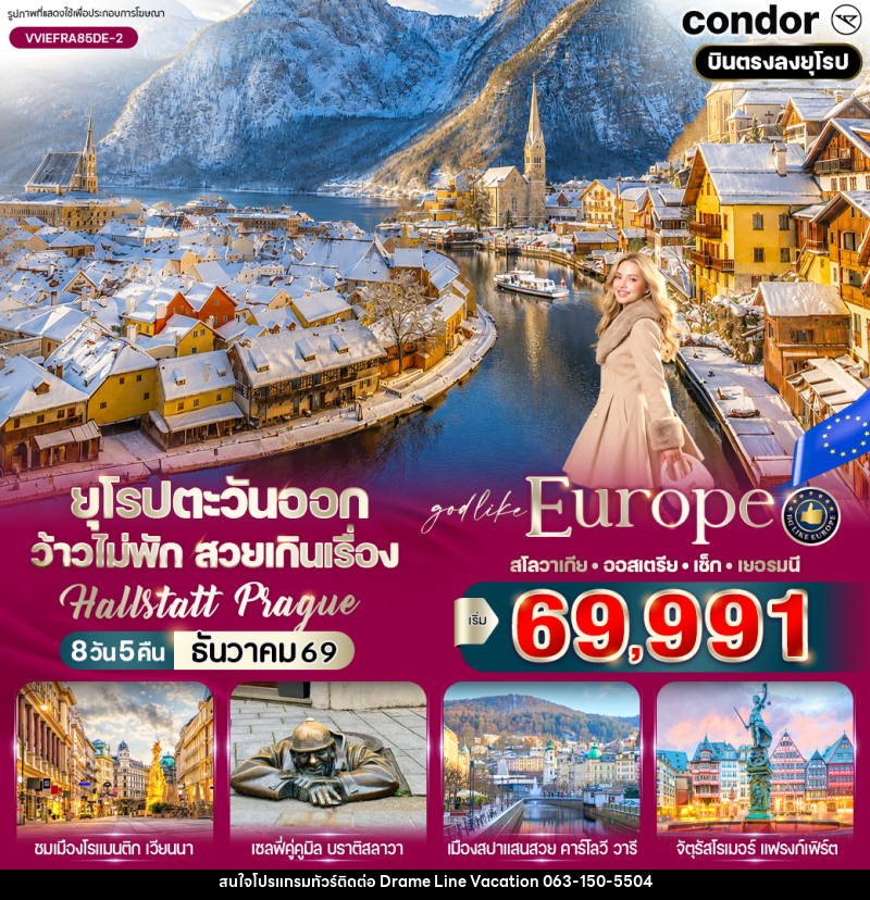 ทัวร์ยุโรปตะวันออก ว้าวไม่พัก สวยเกินเรื่อง Hallstatt Prague - DREAMLINE VACATION COMPANY LIMITED