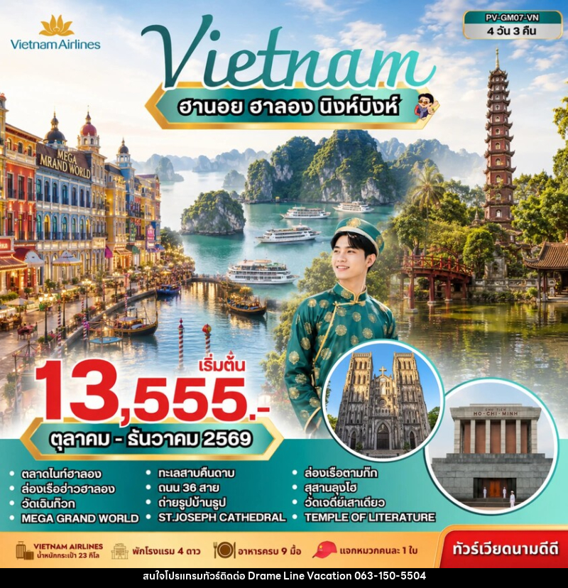 ทัวร์เวียดนาม ฮานอย ฮาลอง นิงห์บิงห์ - DREAMLINE VACATION COMPANY LIMITED