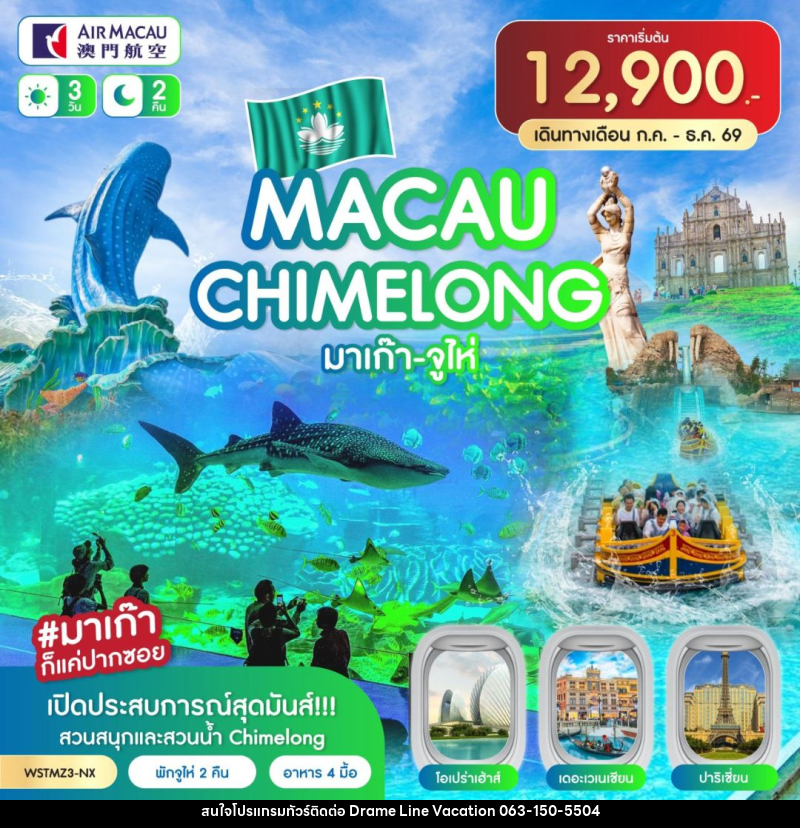 ทัวร์ฮ่องกง-ทัวร์จีน-ซินเจียง-อุรุมชี HONGKONG XINJIANG (URUMQI & YINNING) - DREAMLINE VACATION COMPANY LIMITED ทัวร์ฮ่องกง-ทัวร์จีน-ซินเจียง-อุรุมชี HONGKONG XINJIANG (URUMQI & YINNING) - DREAMLINE VACATION COMPANY LIMITED