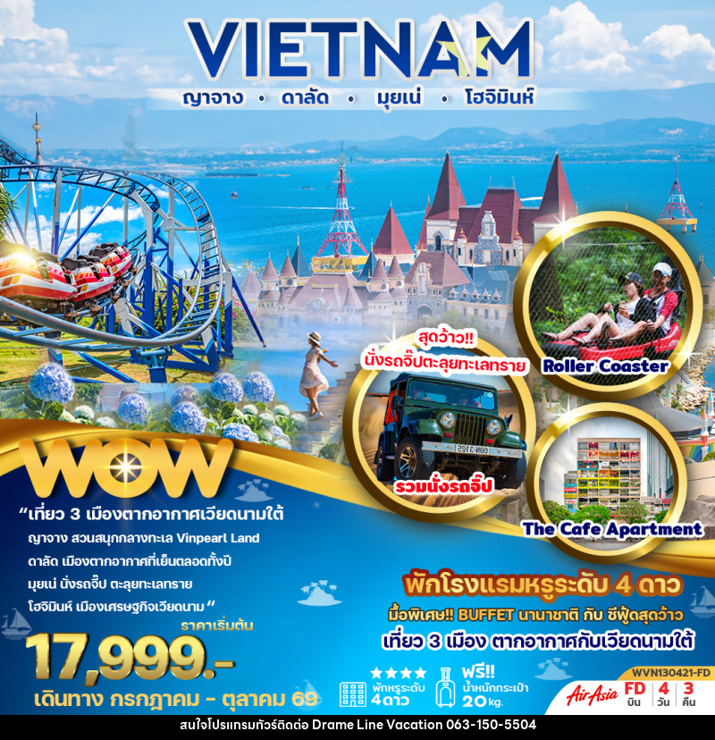 ทัวร์เวียดนาม VIETNAM ญาจาง ดาลัด มุยเน่ โฮจิมินห์ - DREAMLINE VACATION COMPANY LIMITED