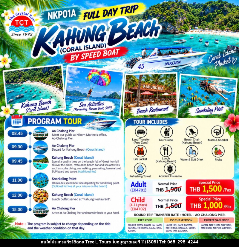 KAHUNG BEACH (CORAL ISLAND) BY SPEED BOAT - บริษัท ทรี แอล ทัวร์ จำกัด