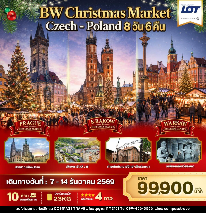 ทัวร์ยุโรป BW CHRISTMAS MARKET CZECH-POLAND - บริษัท คอมพาส ทราเวล จำกัด