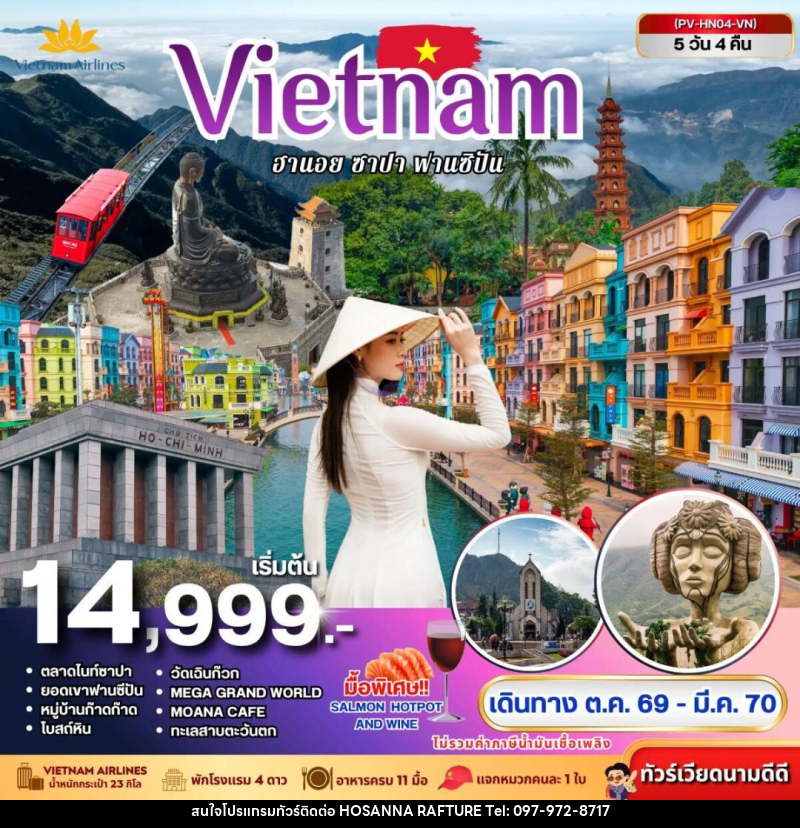 ทัวร์เวียดนาม-ฮานอย-ซาปา ทัวร์เวียดนาม VIETNAM ฮานอย ซาปา ฟานซิปัน 5 วัน 4 คืน BY VN - บริษัท โฮซันนา ราฟติ้ง แอนด์ แอดเวนเจอร์ จำกัด