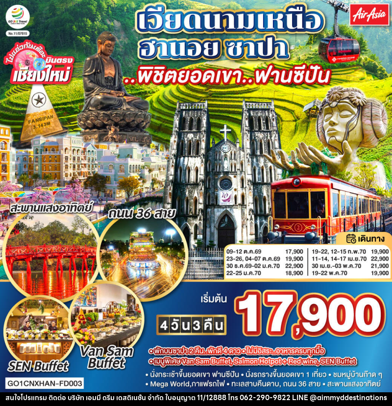 ทัวร์เวียดนาม บินตรงเชียงใหม่ เวียดนามเหนือ ฮานอย ซาปา ..พิชิตยอดเขา..ฟานซีปัน - บริษัท เอมมี่ ดรีม เดสติเนชั่น จำกัด