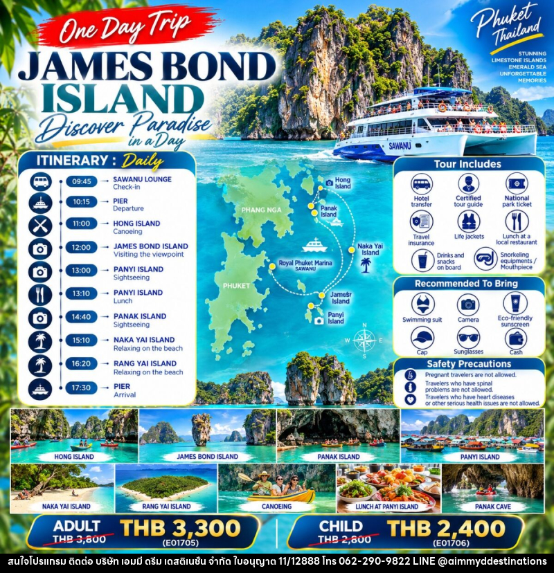 JAMES BOND ISLAND One-Day Trip - บริษัท เอมมี่ ดรีม เดสติเนชั่น จำกัด