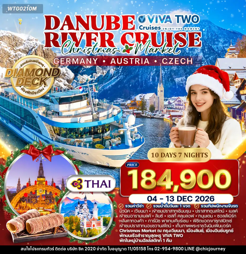 ทัวร์ยุโรป ล่องเรือสำราญแม่น้ำดานูบ VIVA TWO Christmas Market เยอรมัน ออสเตรีย เช็ก - บริษัท ชิค 2020 จำกัด