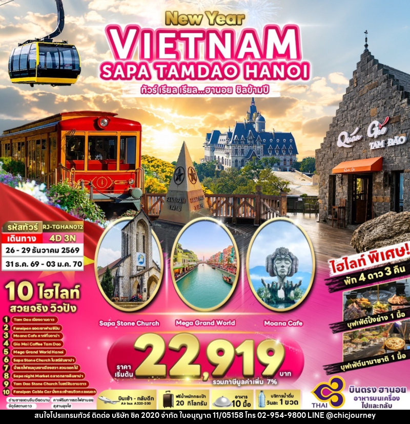 ทัวร์เวียดนาม NEWYEAR VIETNAM HANOI SAPA TAMDAO - บริษัท ชิค 2020 จำกัด