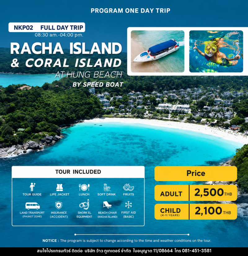 แพ็คเกจทัวร์ภูเก็ต FULL DAY TRIP RACHA ISLAND & CORAL ISLAND KAHUNG BEACH BY SPEED BOAT - บริษัท ว้าว ทูเกเตอร์ จำกัด