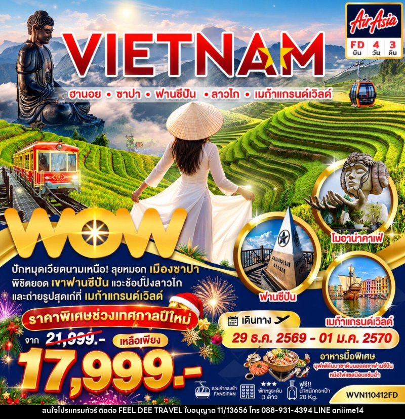 ทัวร์เวียดนาม VIETNAM ฮานอย ซาปา ฟานซีปัน ลาวไก เมก้าแกรนด์เวิลด์ - บริษัท ฟีลดี เวิลด์ ทราเวล จำกัด