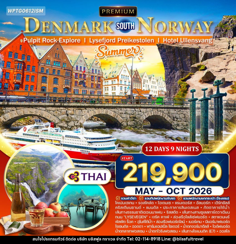 ทัวร์ยุโรป เดนมาร์ก - นอร์เวย์ Summer - บริษัท บลิสฟูล ทราเวล จำกัด ทัวร์ยุโรป เดนมาร์ก - นอร์เวย์ Summer - บริษัท บลิสฟูล ทราเวล จำกัด