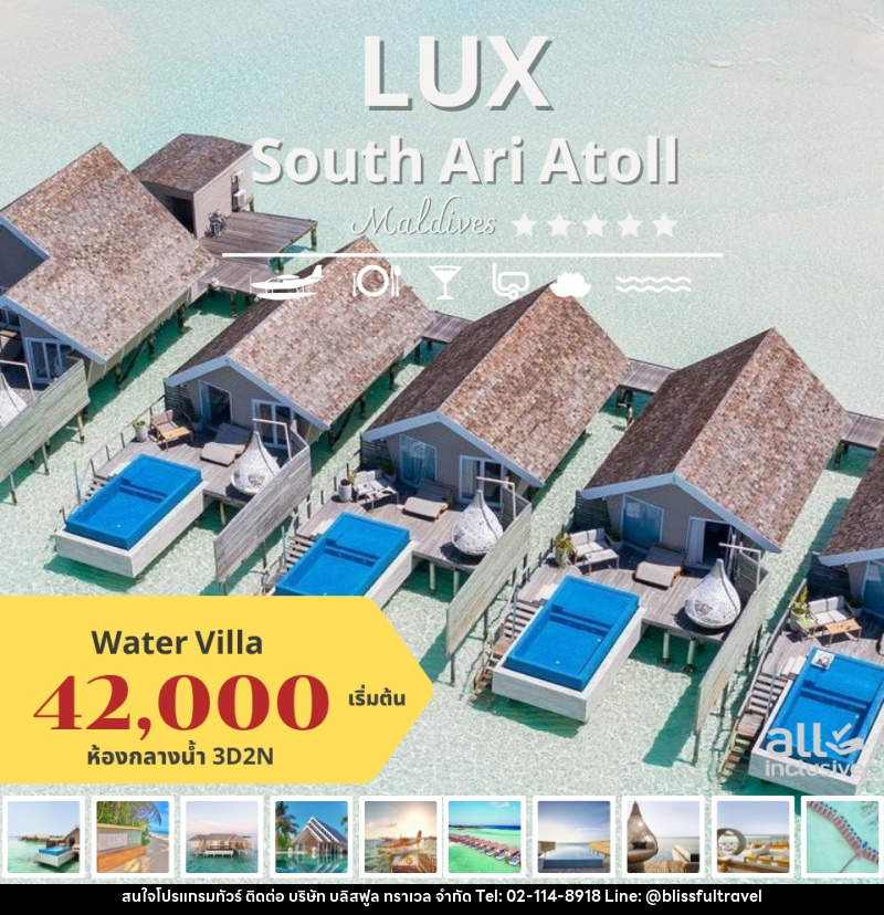 แพ็คเกจทัวร์มัลดีฟส์ LUX South Ari Atoll MALDIVES - บริษัท บลิสฟูล ทราเวล จำกัด แพ็คเกจทัวร์มัลดีฟส์ LUX South Ari Atoll MALDIVES - บริษัท บลิสฟูล ทราเวล จำกัด