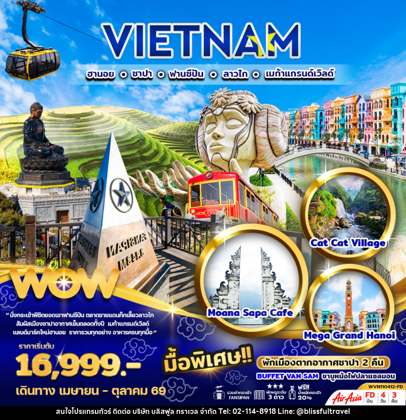 ทัวร์เวียดนาม VIETNAM ฮานอย ซาปา ฟานซีปัน ลาวไก เมก้าแกรนด์เวิลด์ - บริษัท บลิสฟูล ทราเวล จำกัด