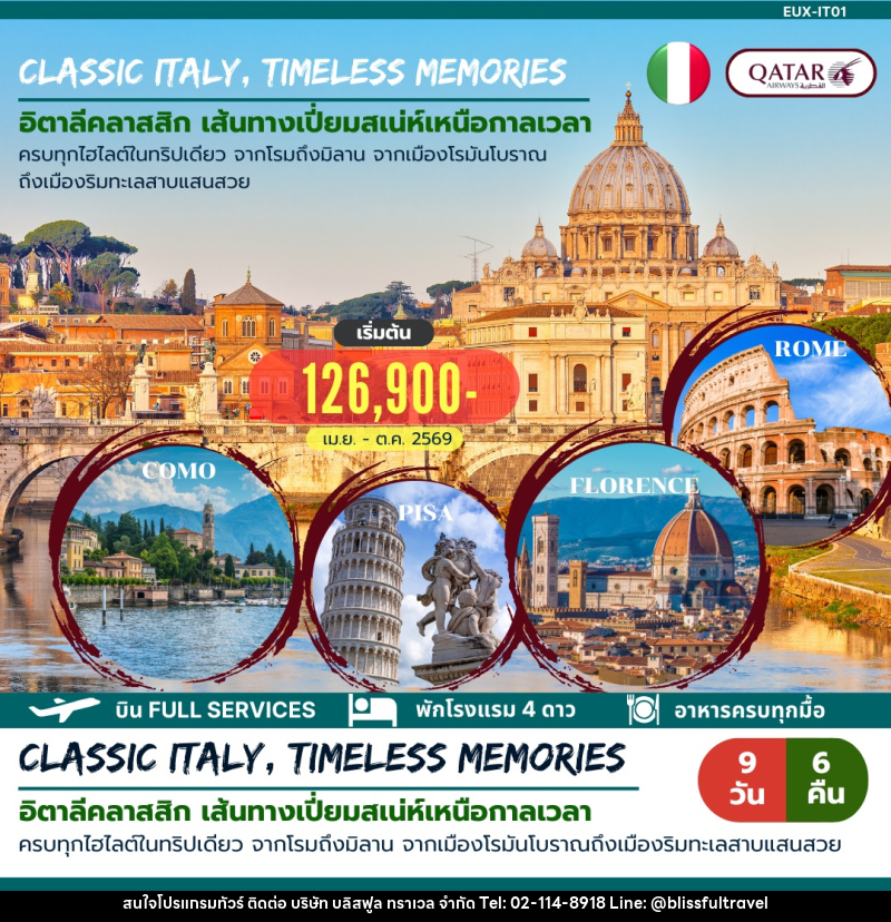 ทัวร์ยุโรป CLASSIC ITALY ,TIMELESS MEMORIES อิตาลีคลาสสิก เส้นทางเปี่ยนเสน่ห์เหนือกาลเวลา - บริษัท บลิสฟูล ทราเวล จำกัด ทัวร์ยุโรป CLASSIC ITALY ,TIMELESS MEMORIES อิตาลีคลาสสิก เส้นทางเปี่ยนเสน่ห์เหนือกาลเวลา - บริษัท บลิสฟูล ทราเวล จำกัด